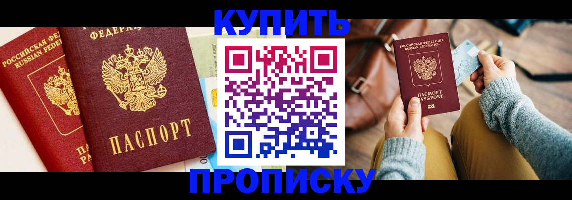 временная регистрация в Мурино