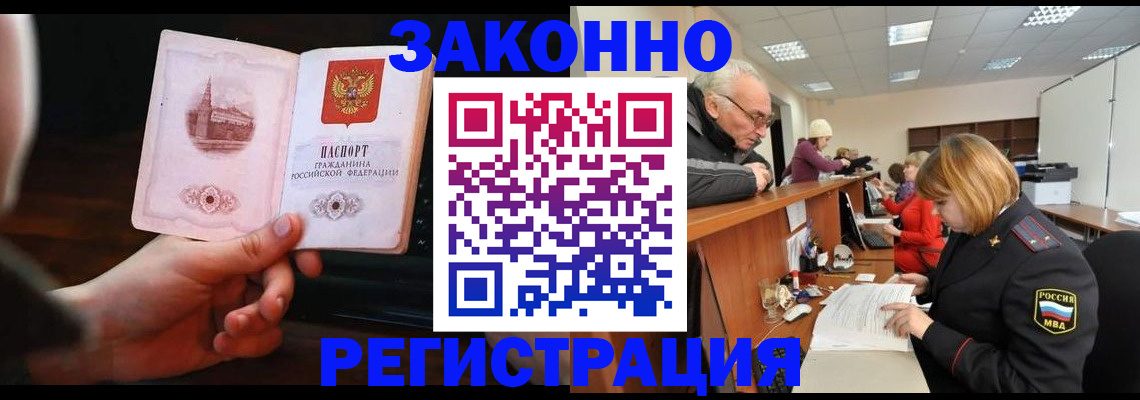 миграционный учет в Мурино