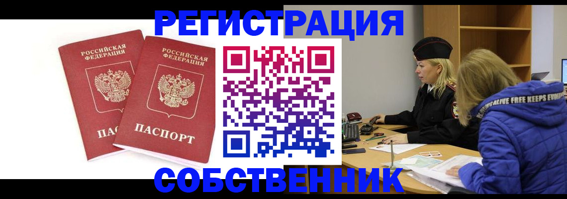 регистрация для школы в Мурино