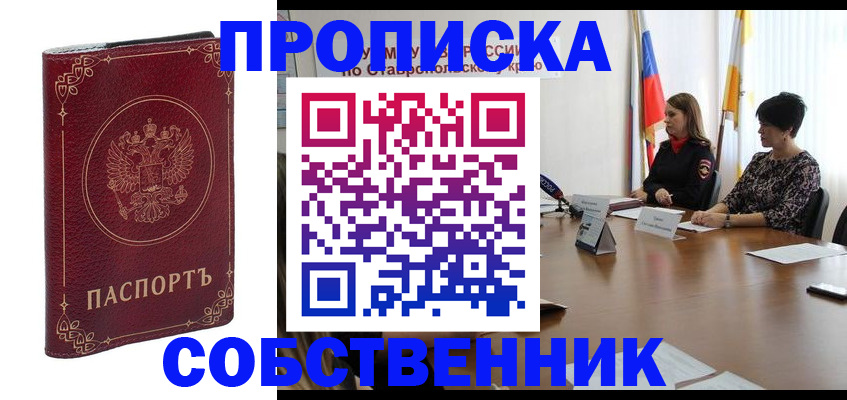 временная регистрация гарантия в Мурино