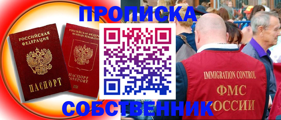 прописка иностранных граждан в Мурино